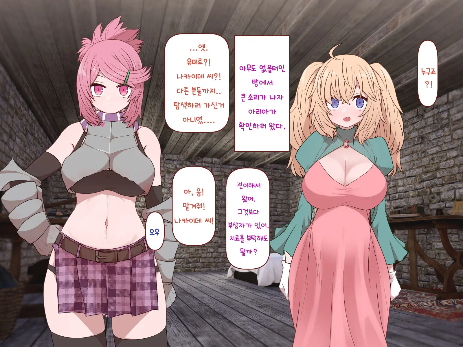 Nakadashi MP Kaifukuman Tanetsuke Dungeon Hen | 질내사정 MP회복맨 교배던전편